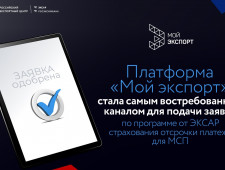 заполярных экспортеров приглашают воспользоваться услугой по страхованию отсрочки платежа - фото - 1